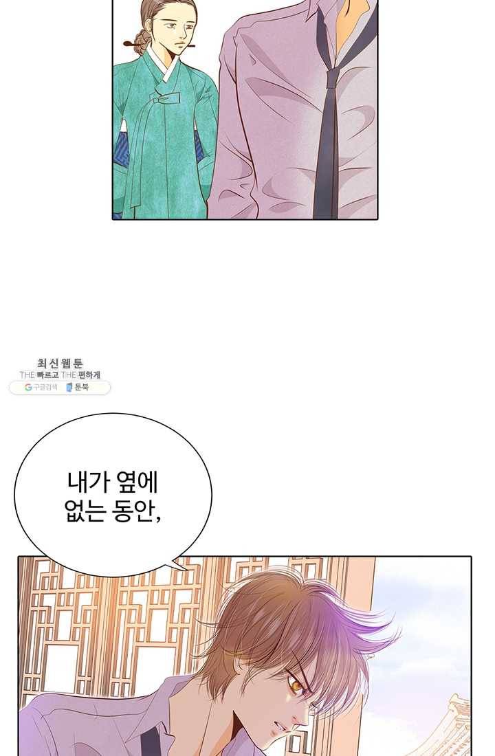 궁 [컬러판] 36화 7