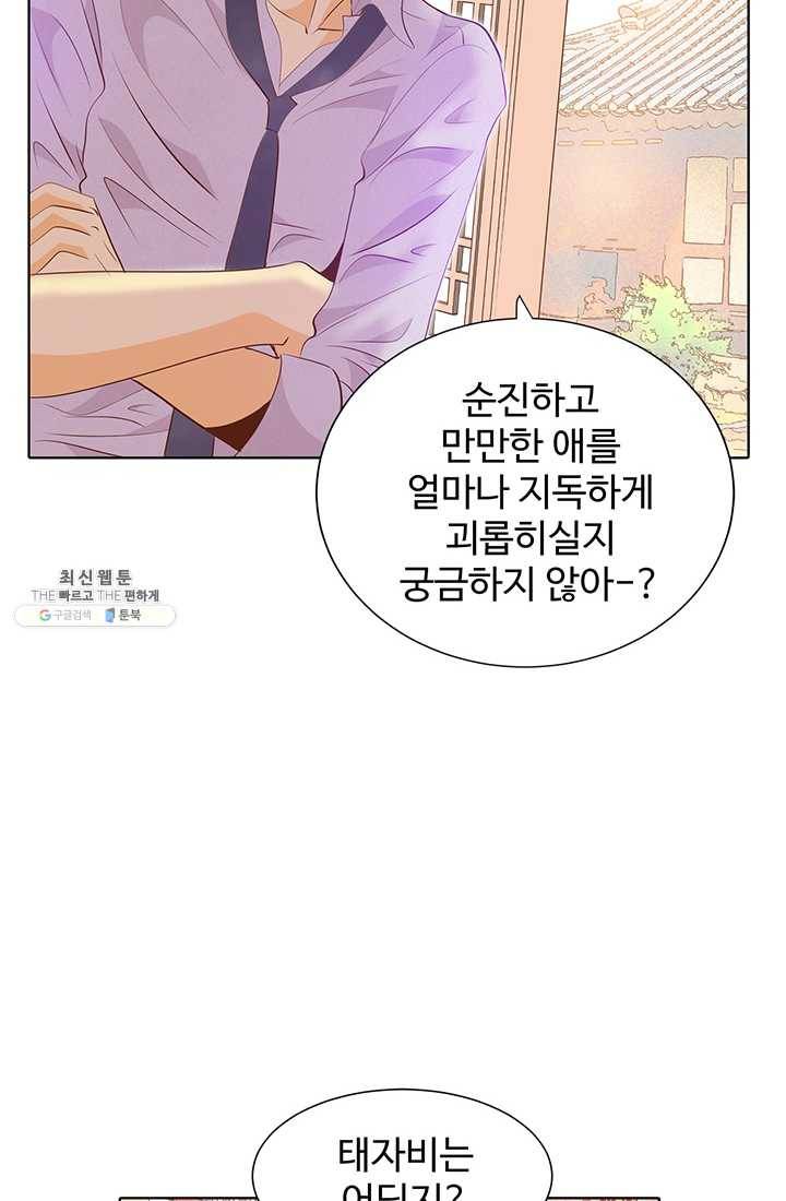 궁 [컬러판] 36화 8