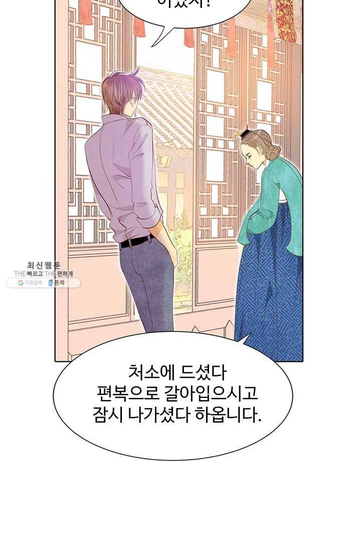 궁 [컬러판] 36화 9