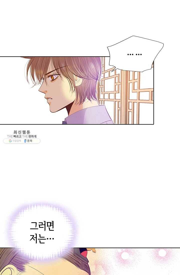 궁 [컬러판] 36화 10