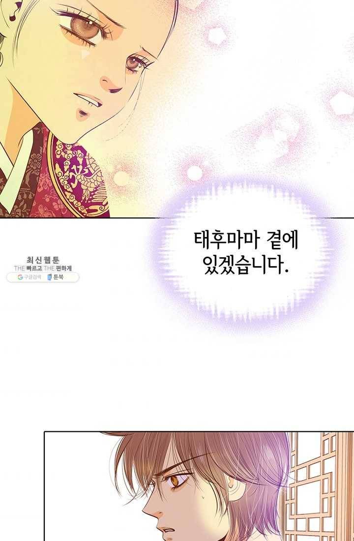 궁 [컬러판] 36화 11
