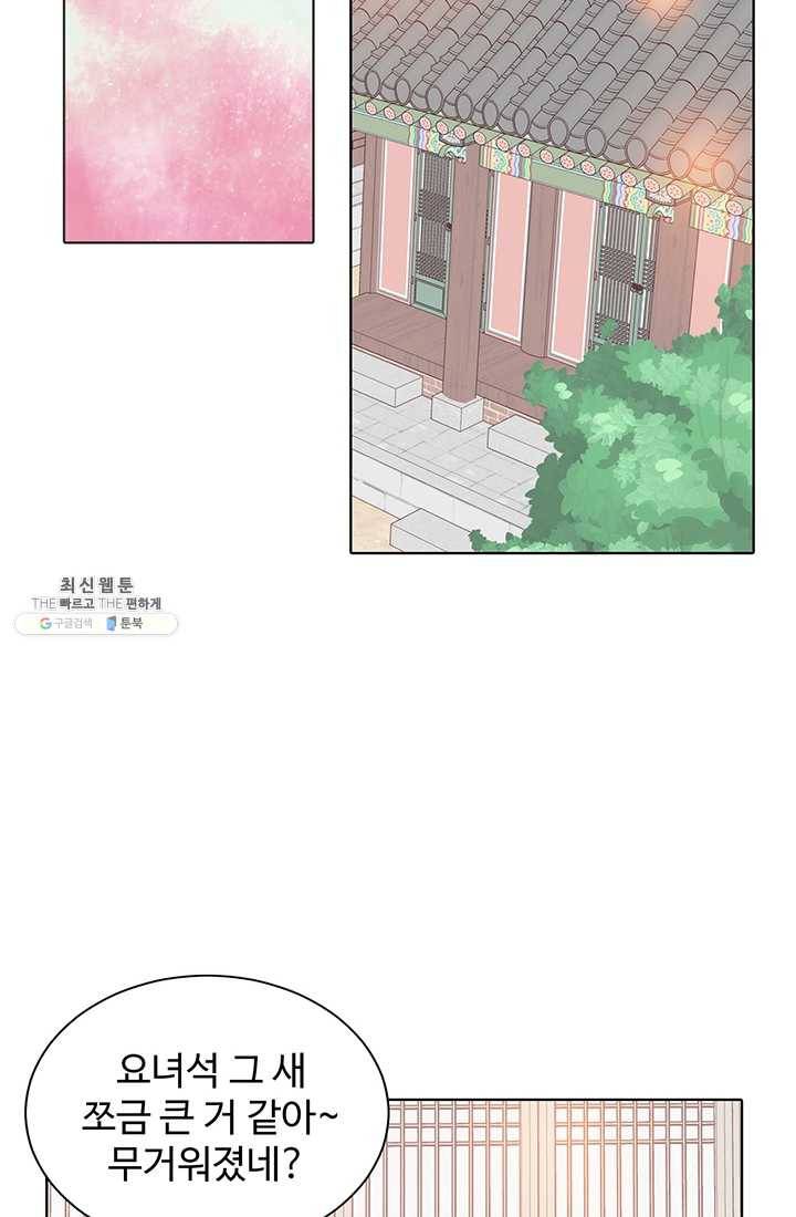 궁 [컬러판] 36화 15