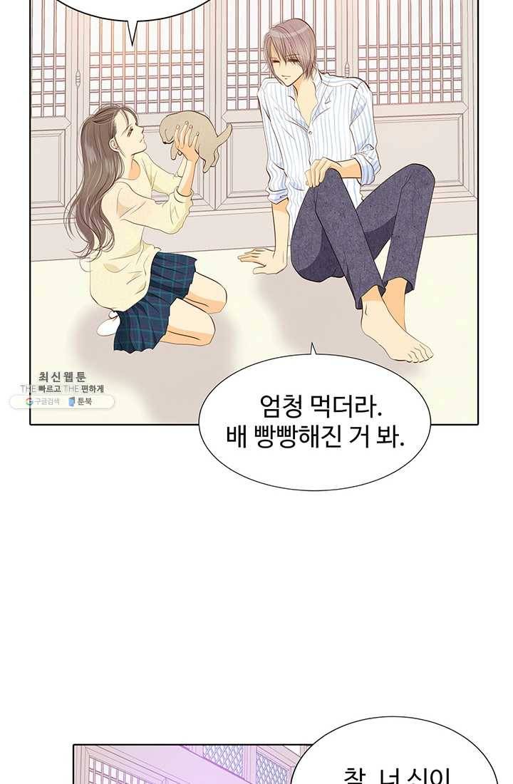 궁 [컬러판] 36화 16