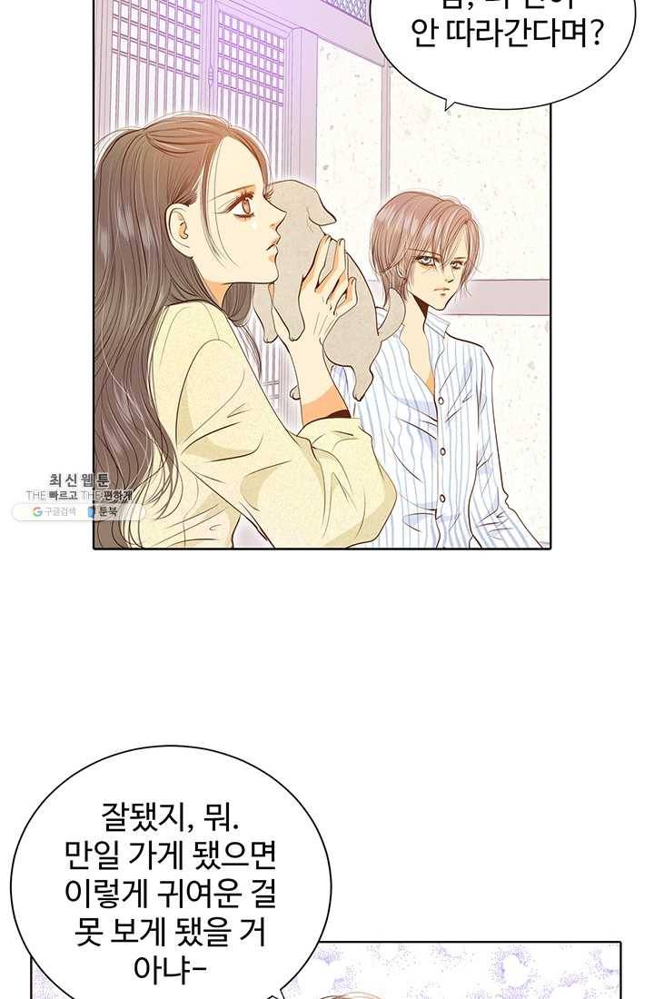 궁 [컬러판] 36화 17