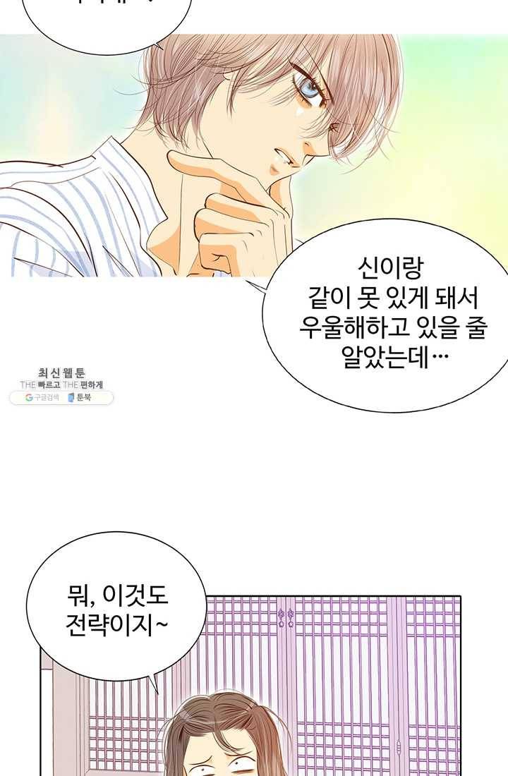 궁 [컬러판] 36화 19