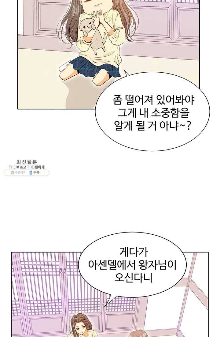 궁 [컬러판] 36화 20