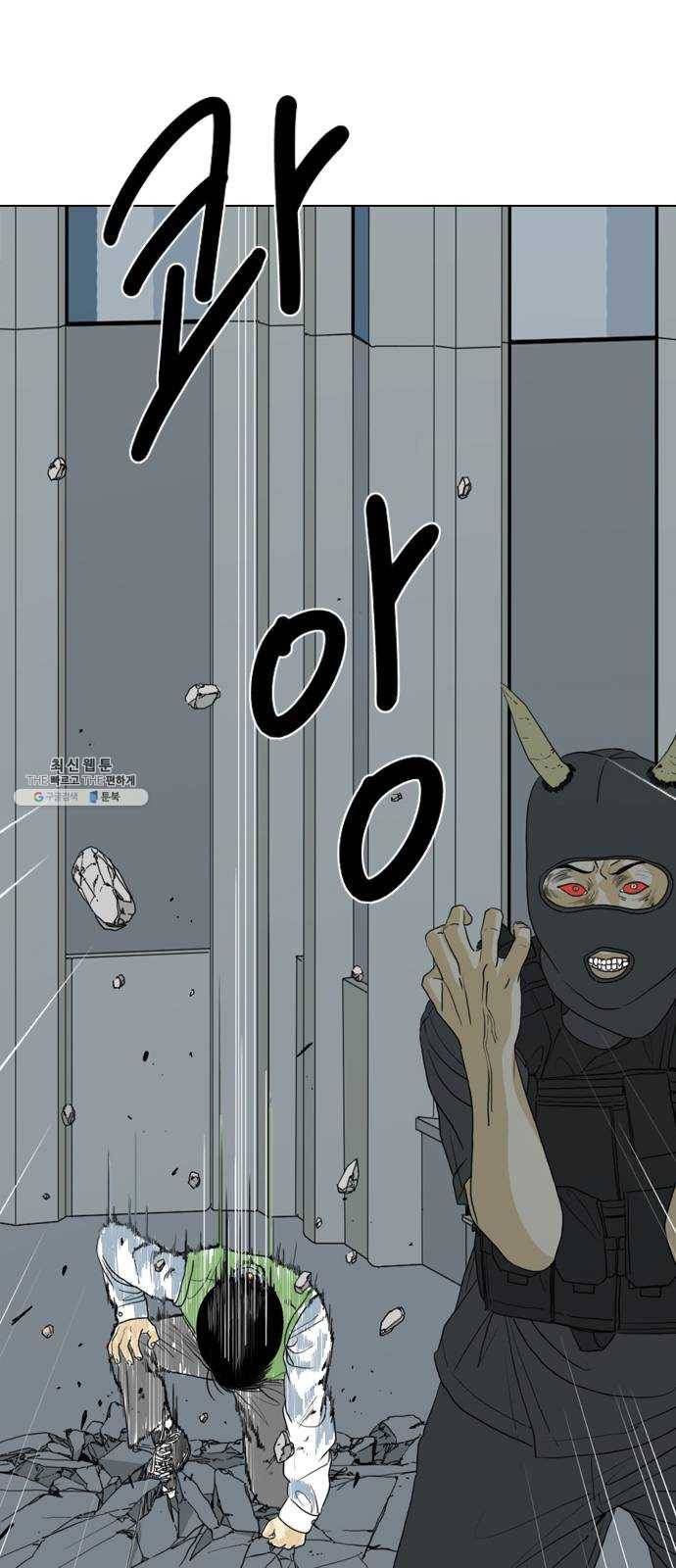 몬스터(네이버) 2화 1