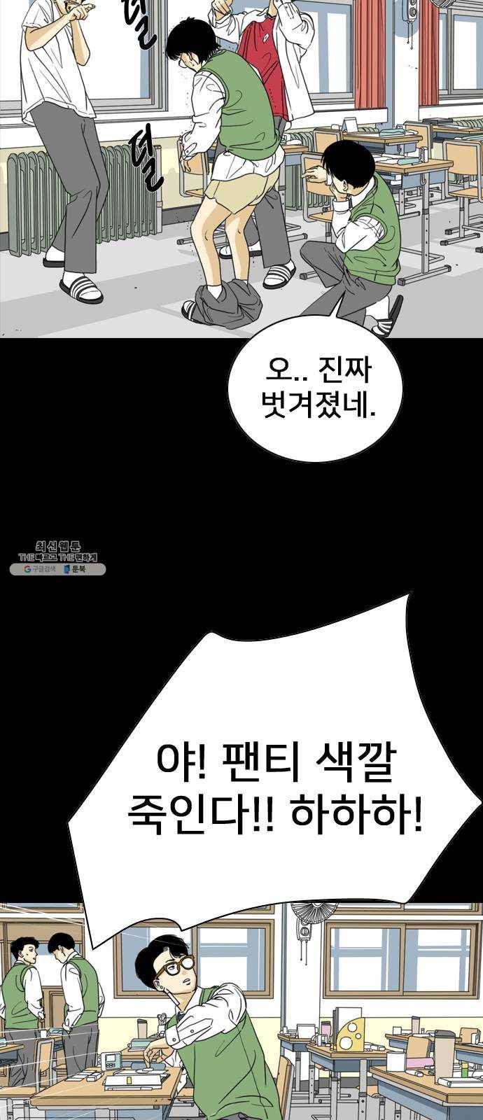 몬스터(네이버) 2화 19