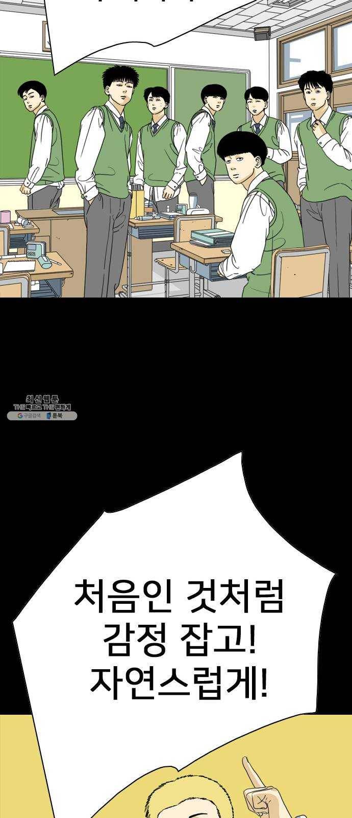 몬스터(네이버) 2화 24