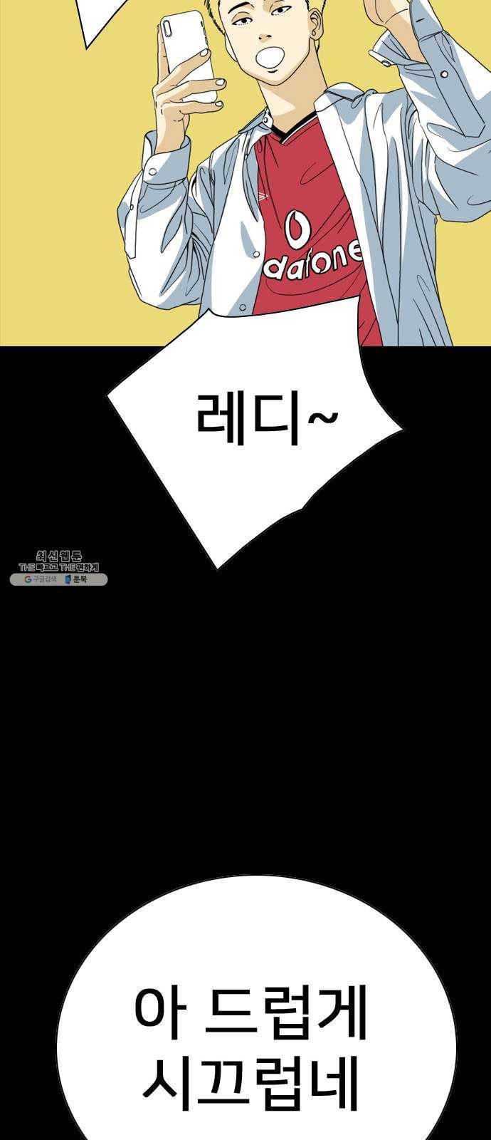 몬스터(네이버) 2화 25