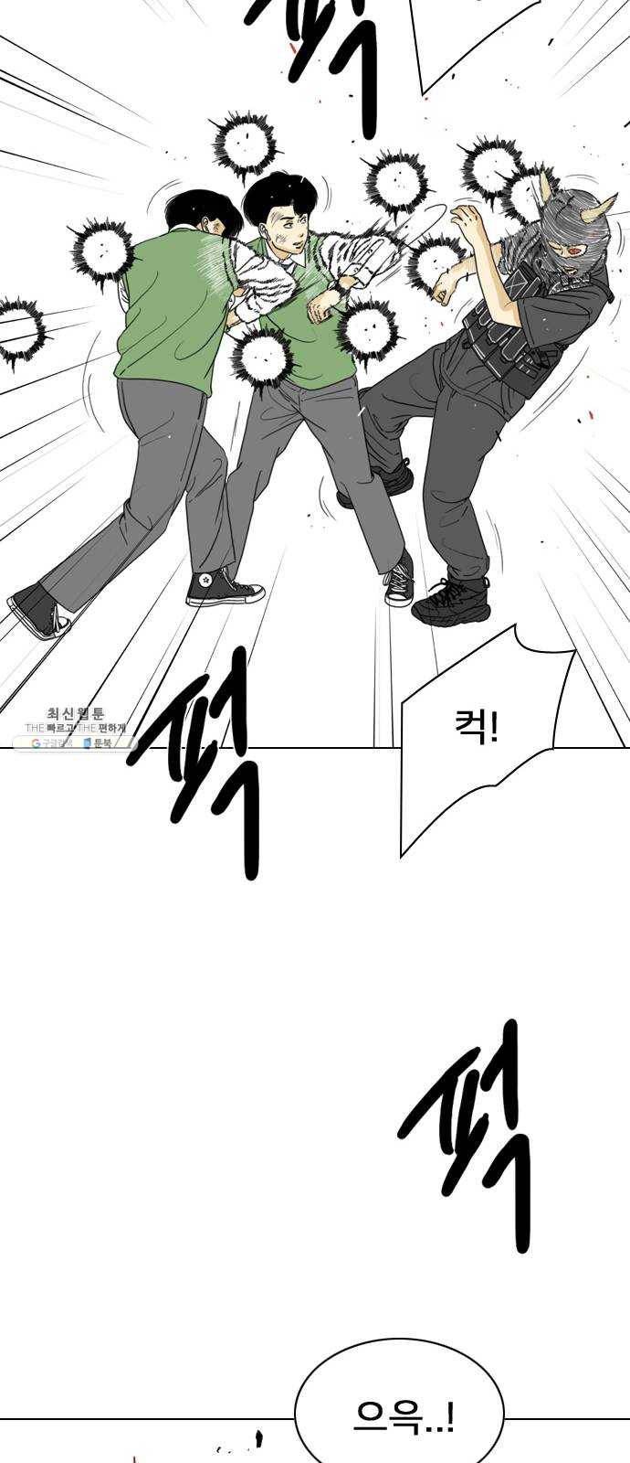 몬스터(네이버) 2화 44