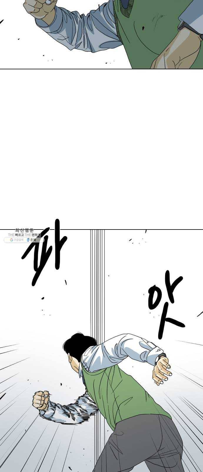 몬스터(네이버) 2화 46