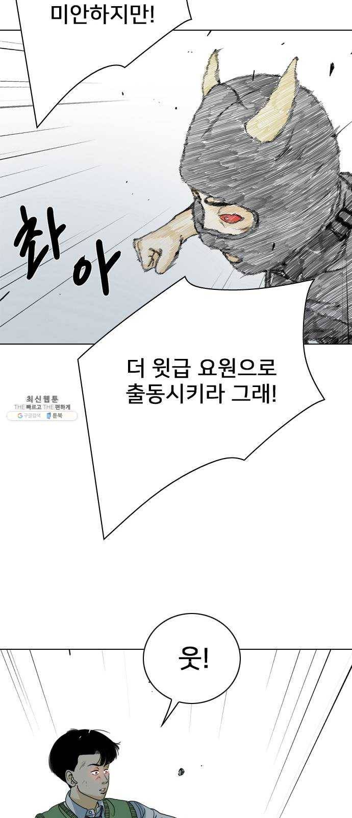 몬스터(네이버) 2화 49