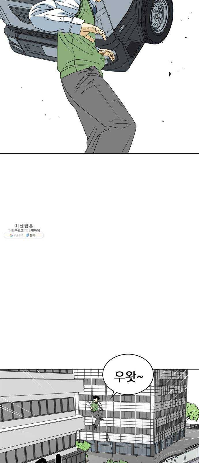몬스터(네이버) 2화 53