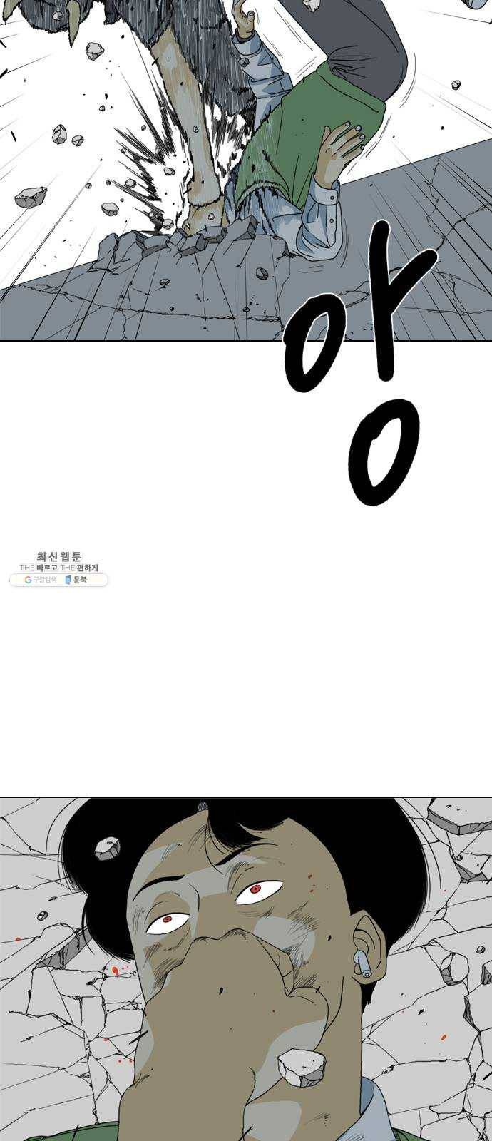 몬스터(네이버) 2화 60