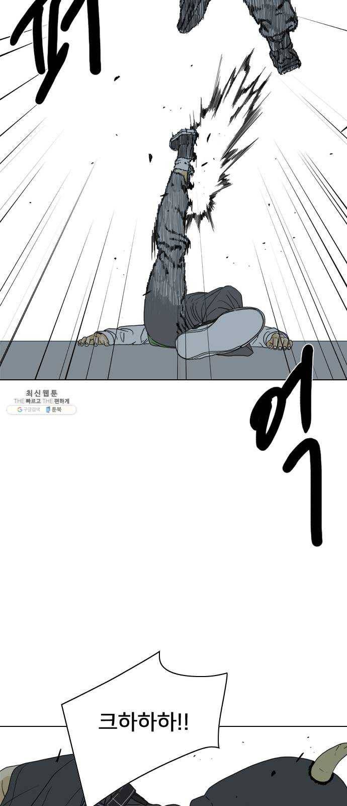 몬스터(네이버) 2화 65