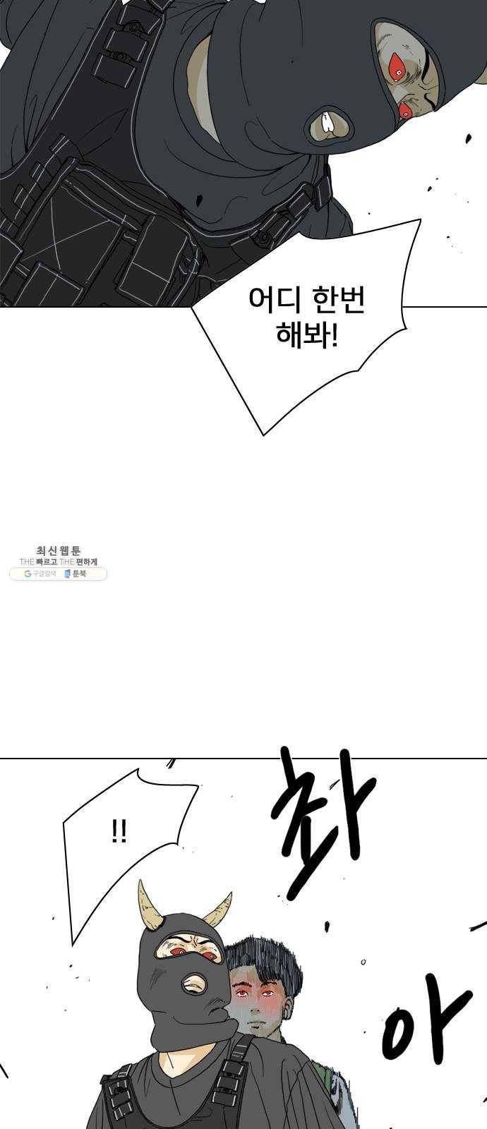 몬스터(네이버) 2화 66
