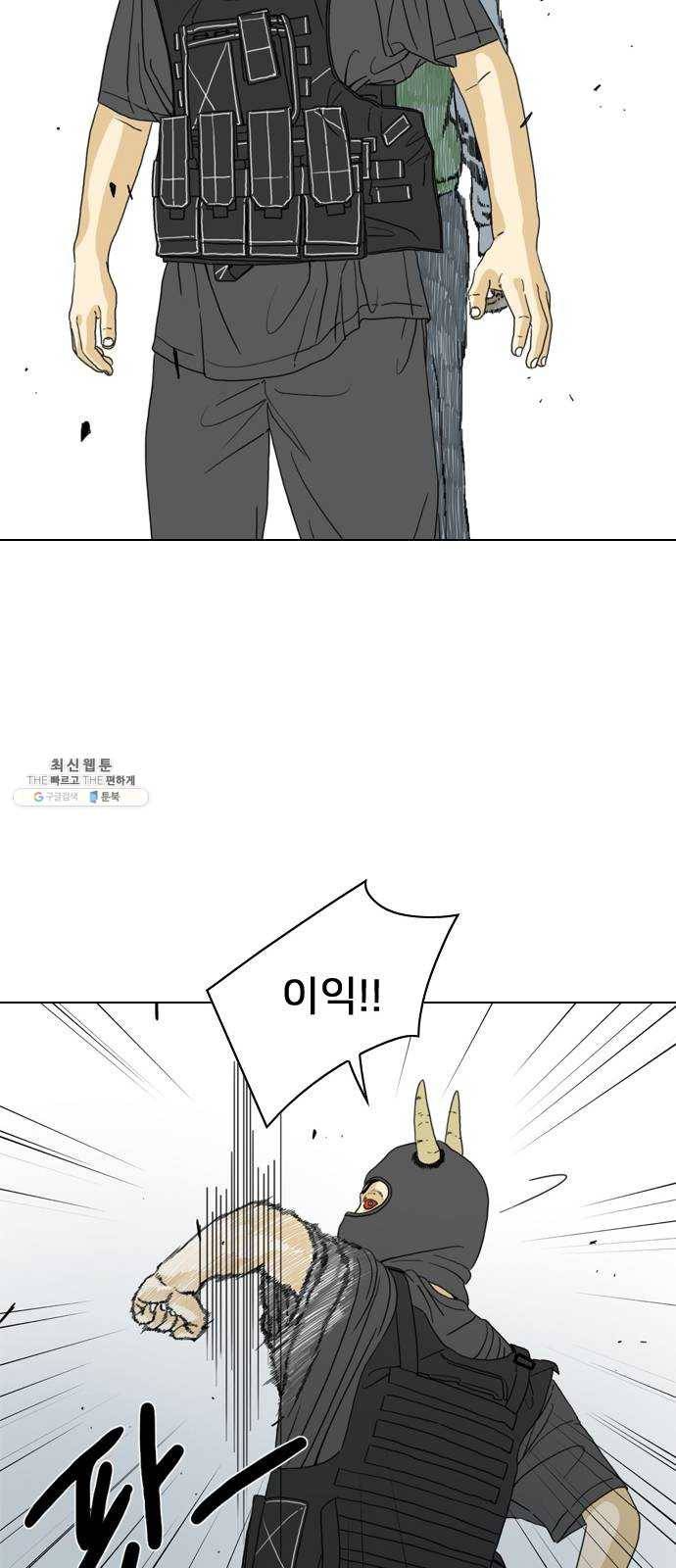 몬스터(네이버) 2화 67