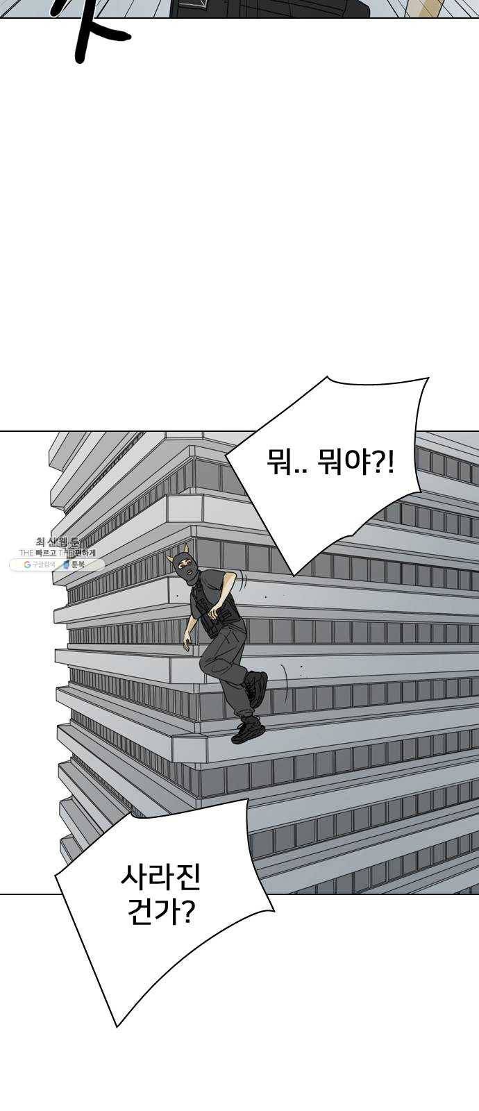 몬스터(네이버) 2화 68