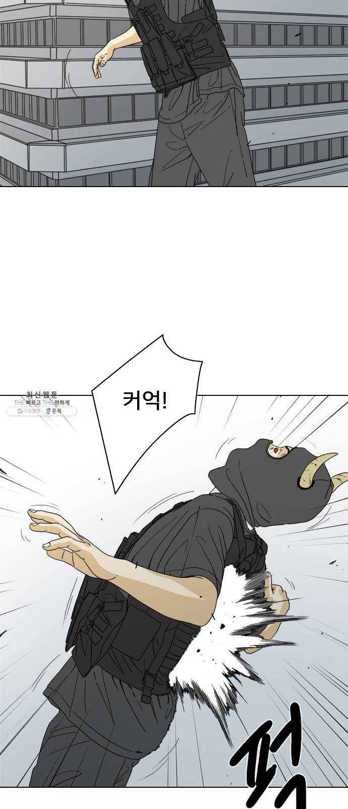 몬스터(네이버) 2화 70