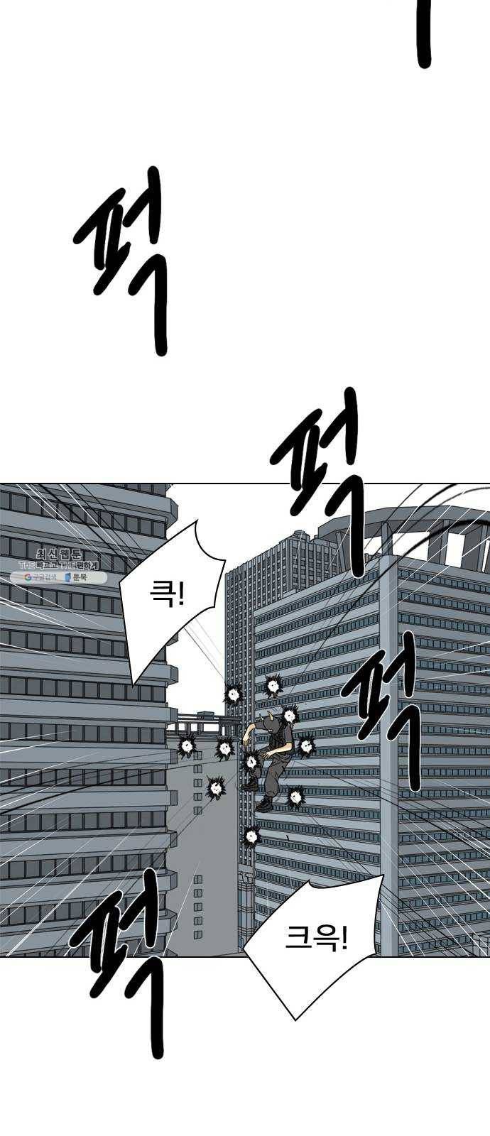 몬스터(네이버) 2화 71