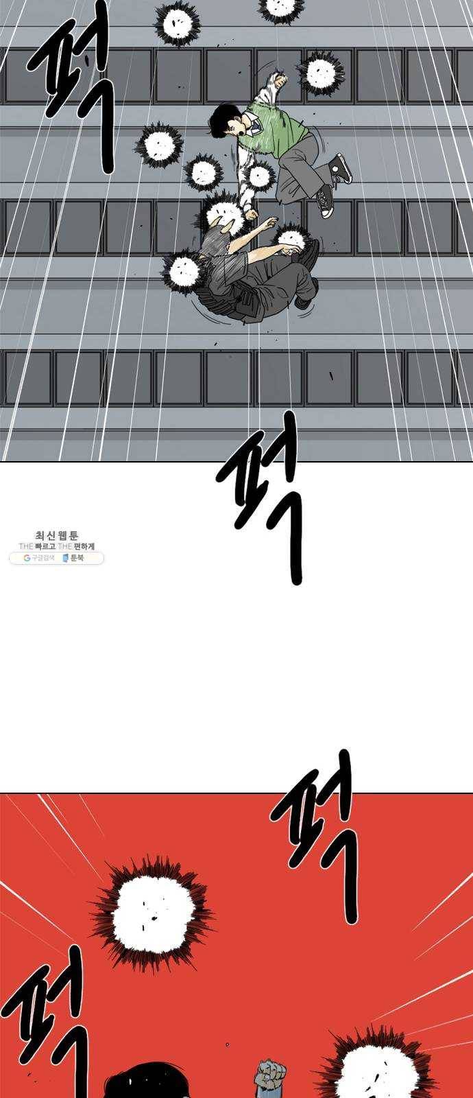 몬스터(네이버) 2화 77