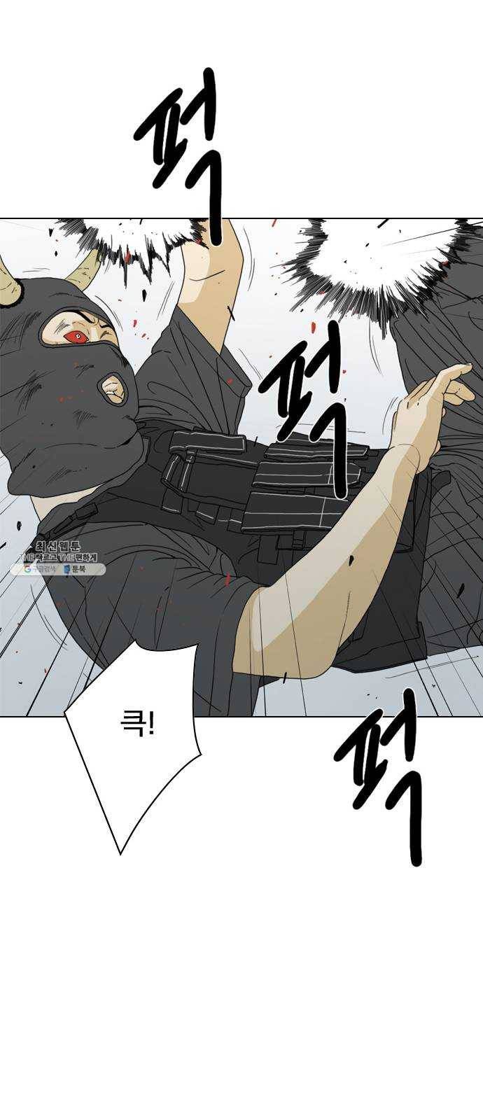 몬스터(네이버) 2화 79