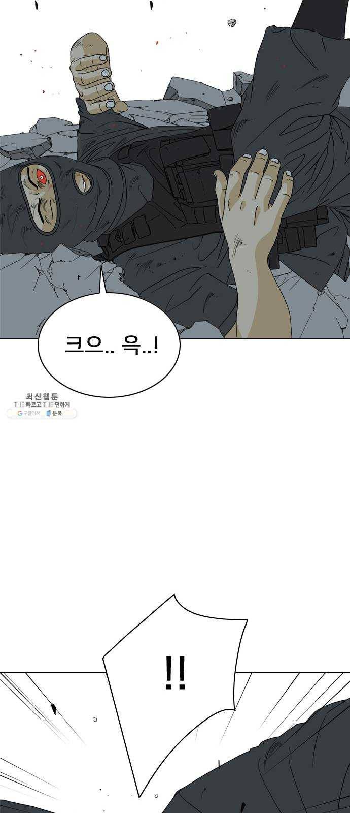 몬스터(네이버) 2화 81