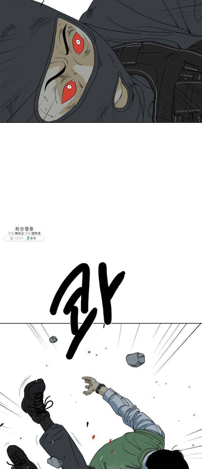 몬스터(네이버) 2화 82