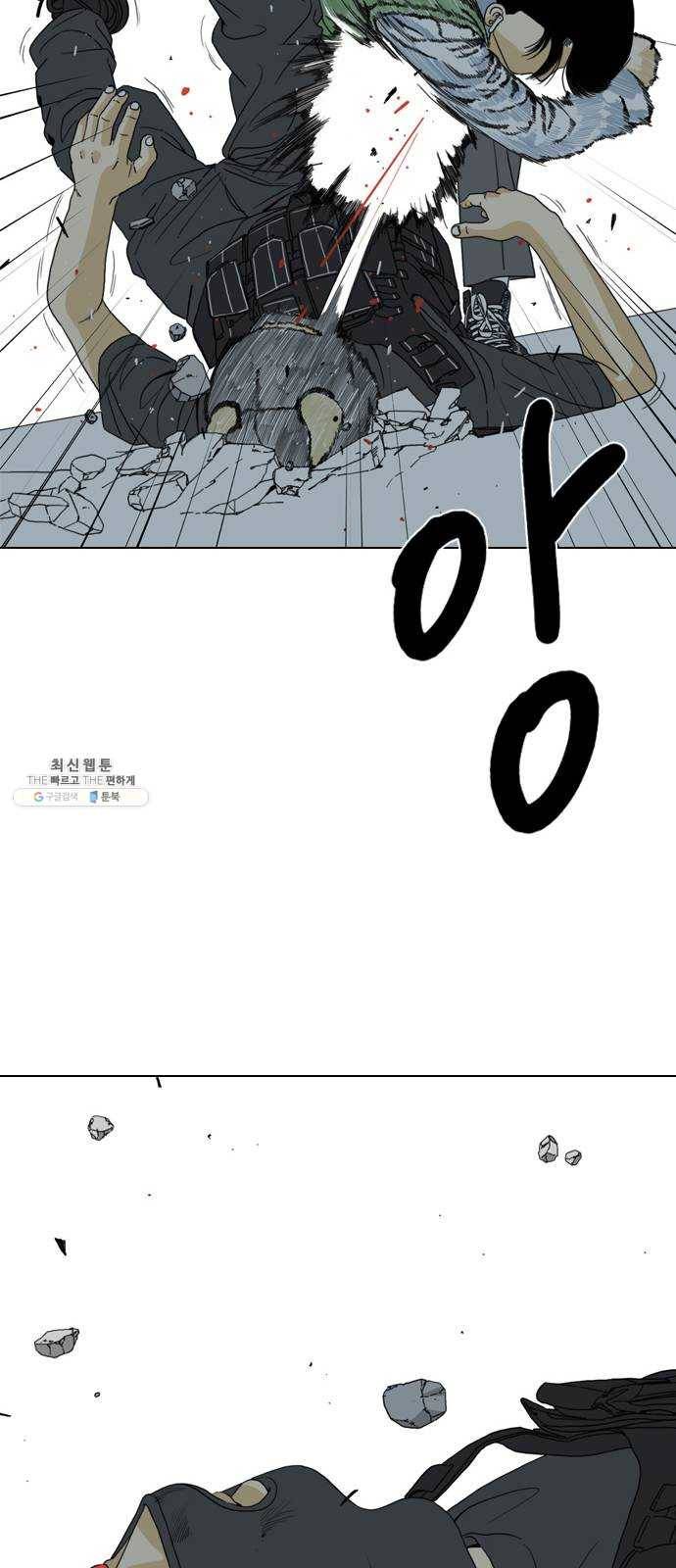 몬스터(네이버) 2화 83