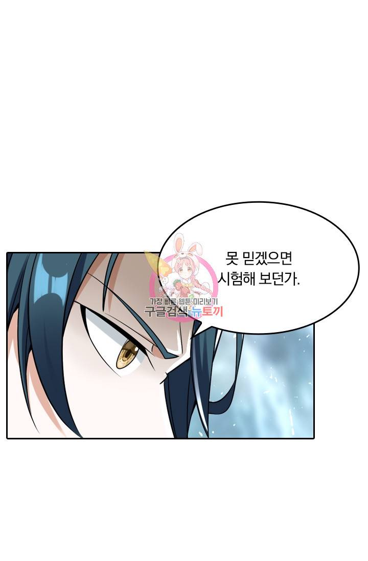 만계신주 48화 1