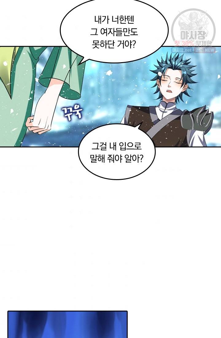 만계신주 48화 3