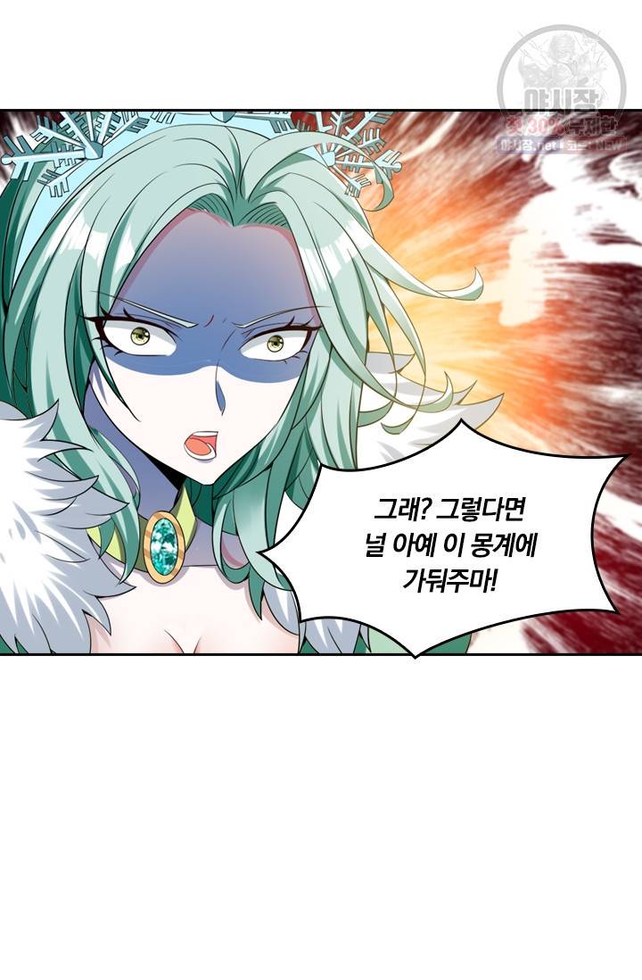 만계신주 48화 5