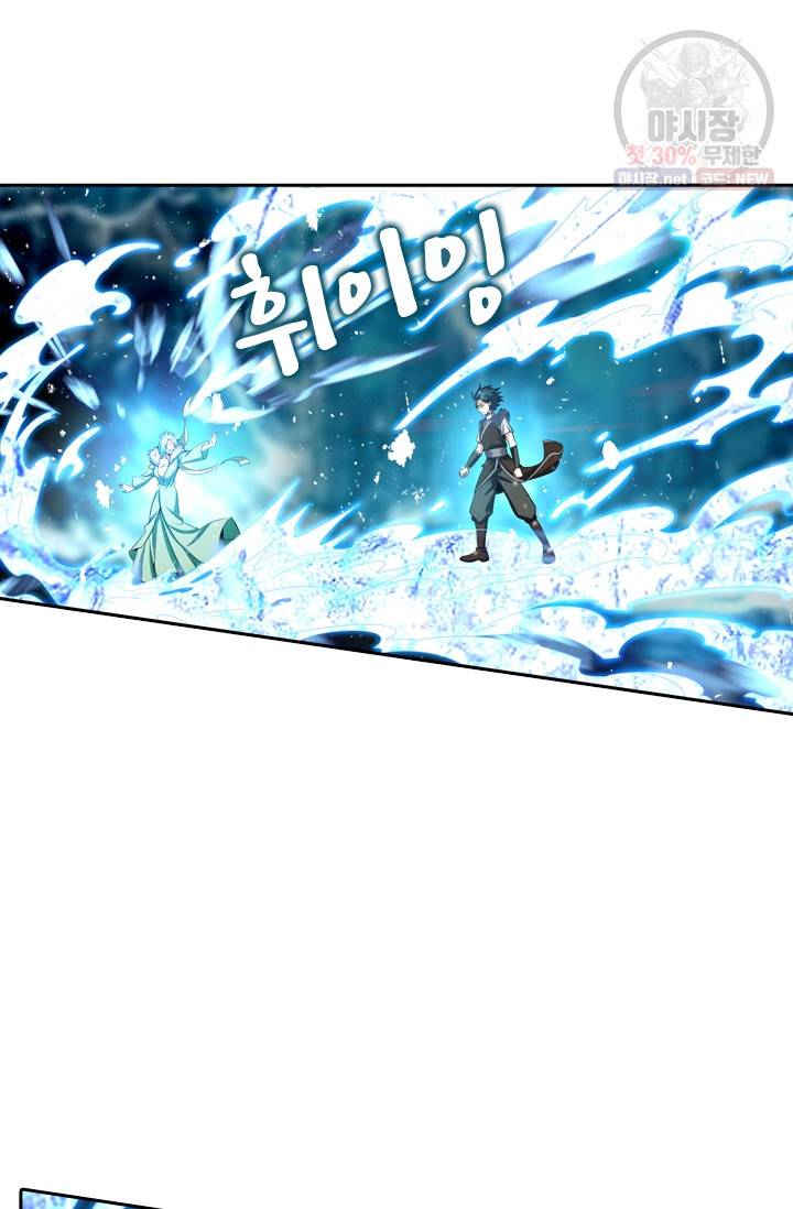 만계신주 48화 6