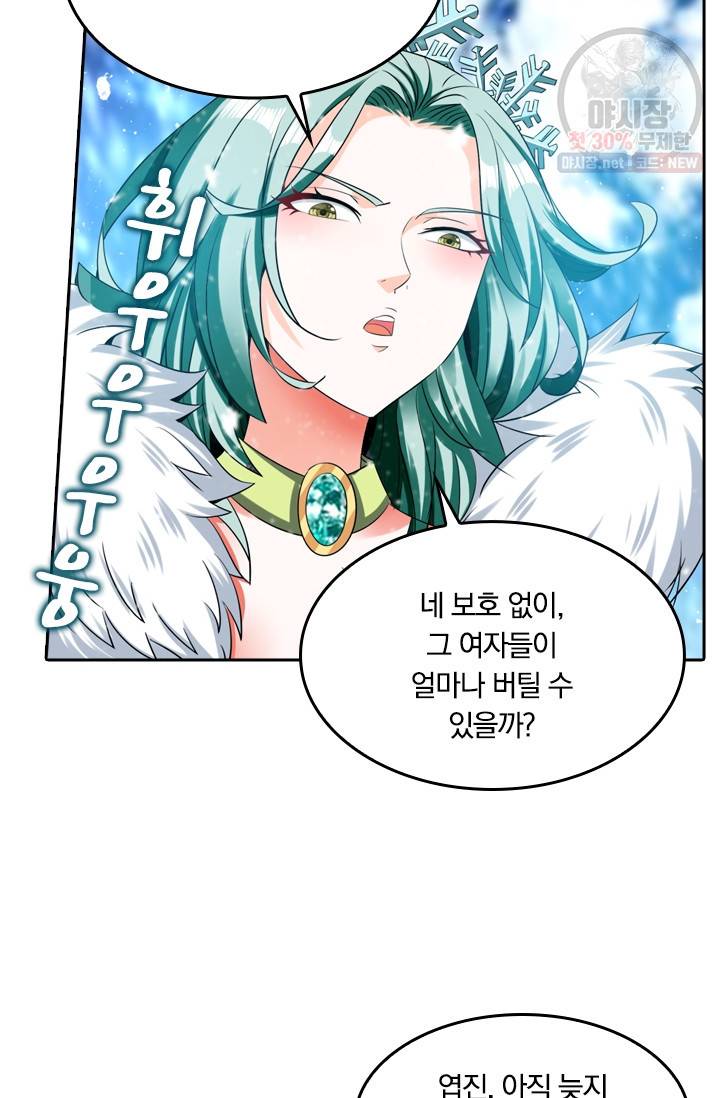 만계신주 48화 9