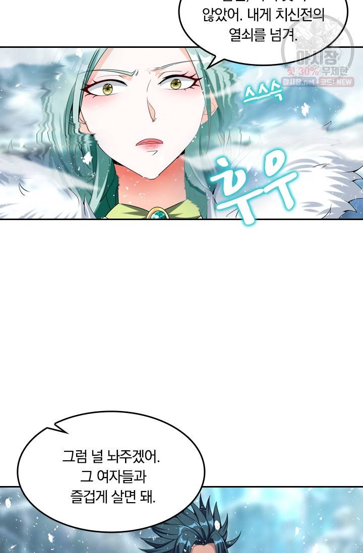 만계신주 48화 10