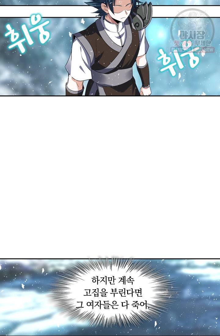 만계신주 48화 11