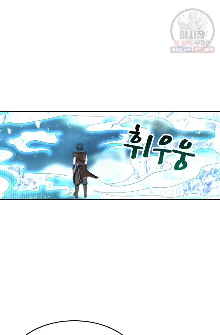 만계신주 48화 13