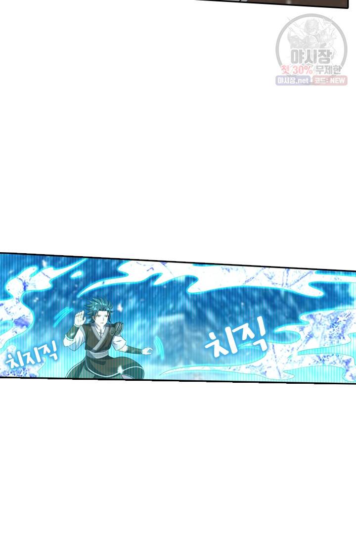 만계신주 48화 19
