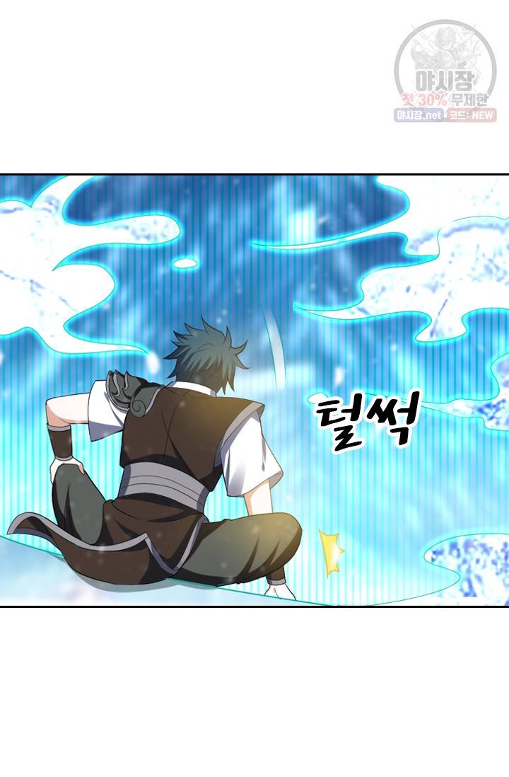 만계신주 48화 21