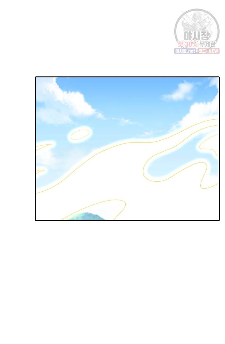 만계신주 48화 26