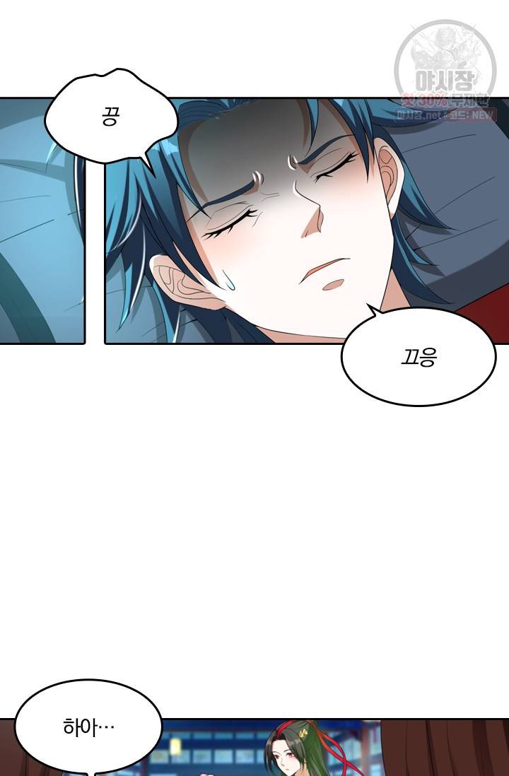 만계신주 48화 27