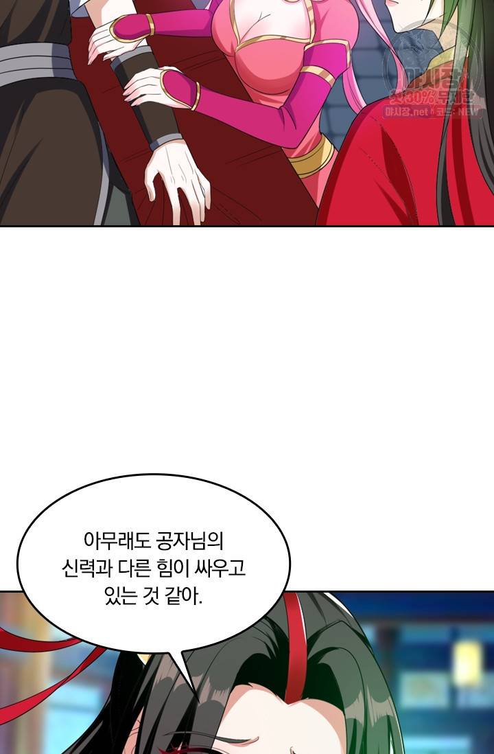 만계신주 48화 30