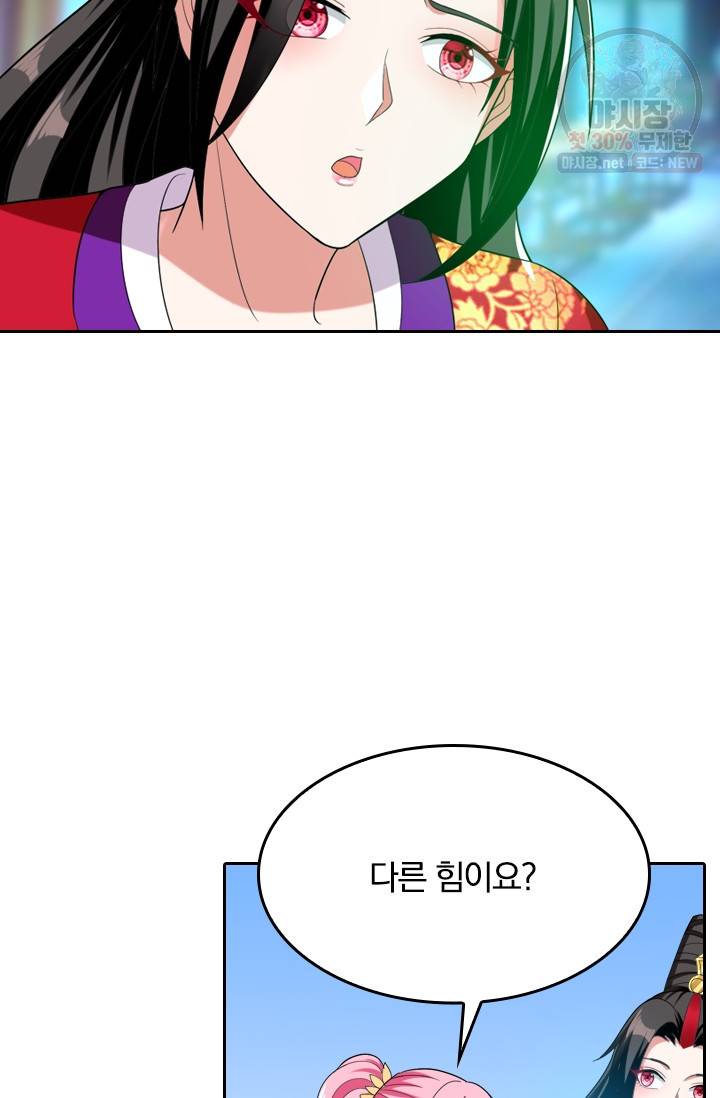 만계신주 48화 31