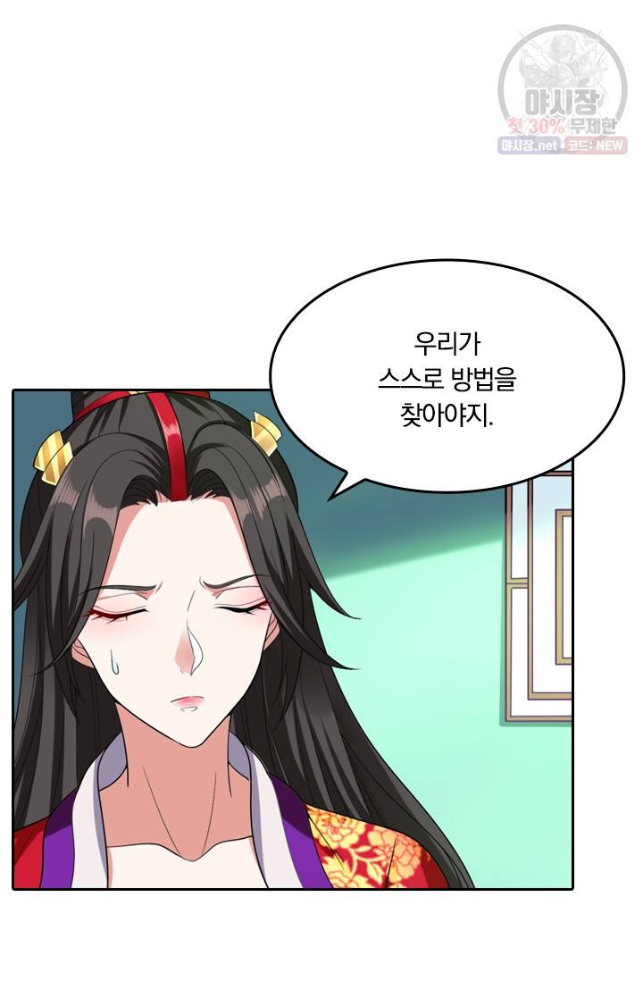 만계신주 48화 34