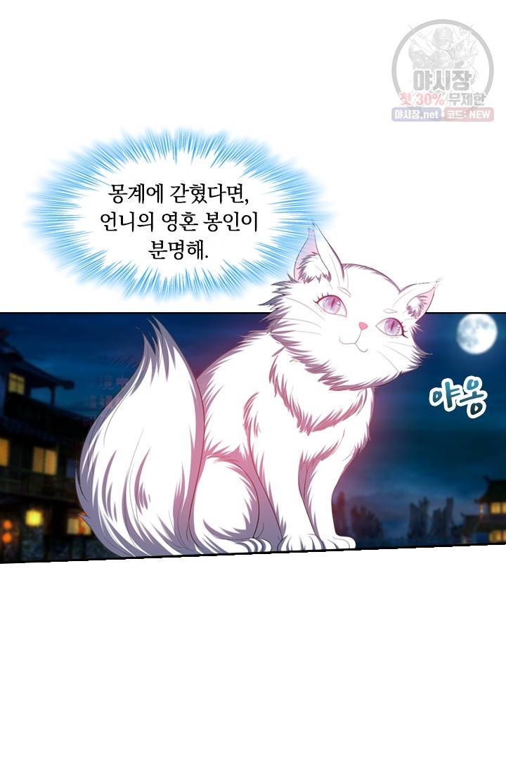 만계신주 48화 36