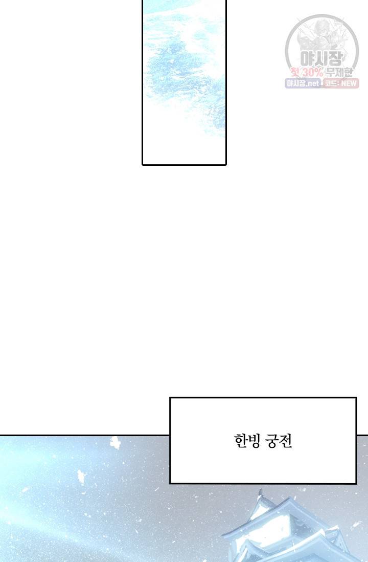 만계신주 48화 44