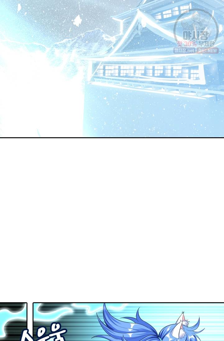 만계신주 48화 45