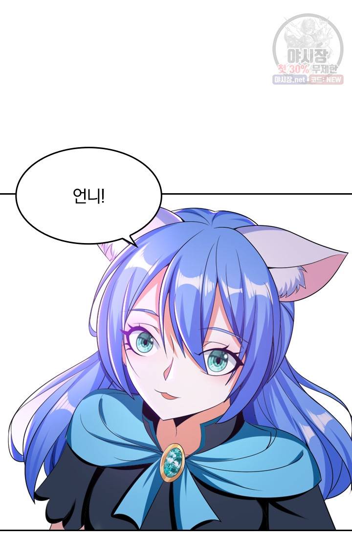 만계신주 48화 55