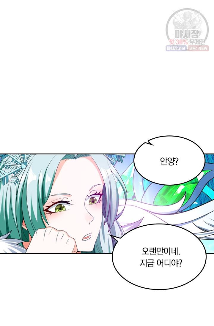 만계신주 48화 56